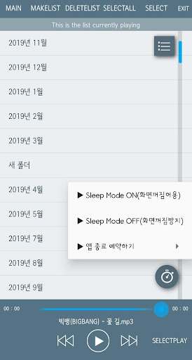 Android application Folder Music (Select Play) screenshort