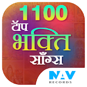 1100 Top Bhakti Songs 1.0.0.21 Icon