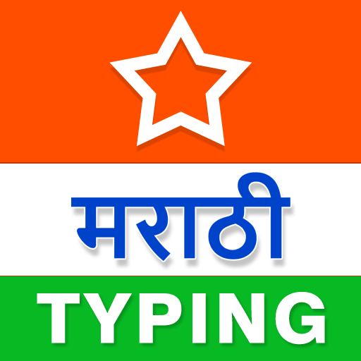 Marathi Typing (Type in Marath 1.5.1 Icon