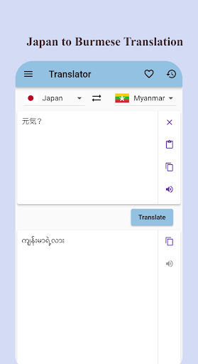 Japan to Burmese Translator Screen 3