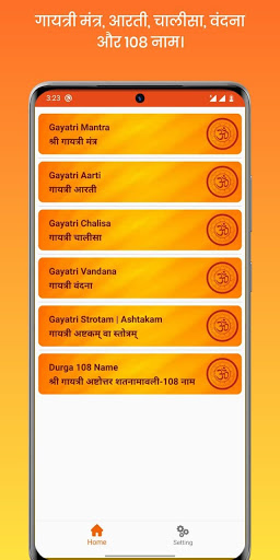 Gayatri Mantra: आरती, मंत्र Screen 2