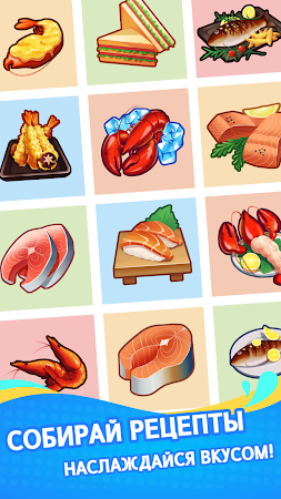 Game screenshot Seafood Inc - Морепродукты apk download