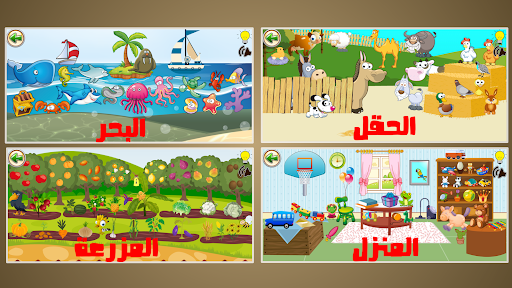 مدرسة الحروف Screen 3