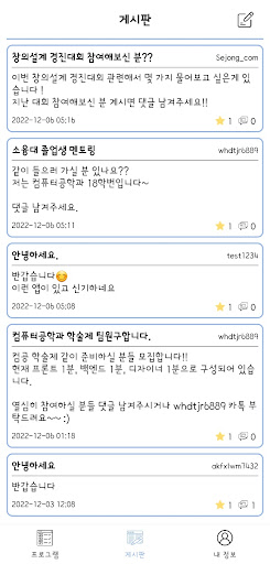 두드림 모바일 Screen 3