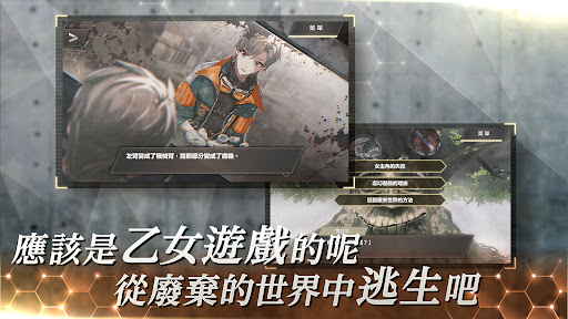 物語葉的處方藥 Screen 2