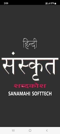 Android application Hindi To Sanskrit Dictionary screenshort