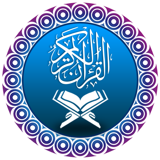 Quran Pak - Holy Quran Majeed  Icon