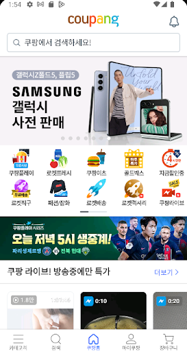 에버교육 Screen 3