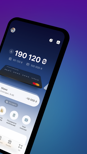 monobank: перший цифровий банк Screen 2