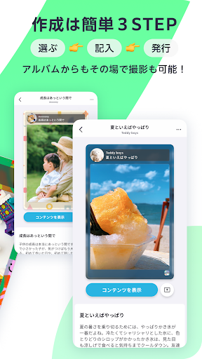 PIECE 大切な瞬間を撮って、作って、残そう Screen 3
