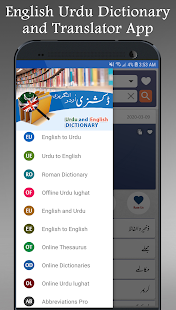 English Urdu Dictionary Plus Screenshot