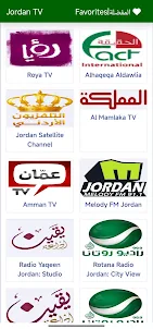 Jordan TV | تلفزيون الأردن