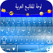 Arabic Language keyboard:لوحة المفاتيح العربية