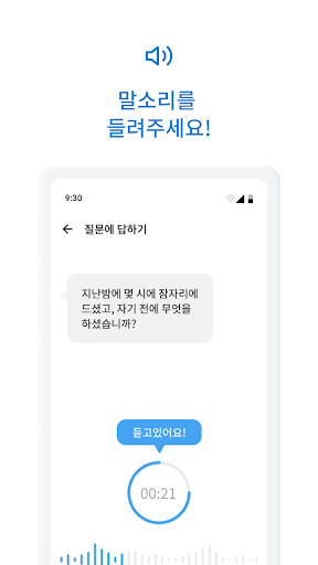 맑은내친구 Screen 3