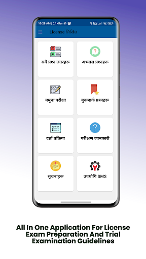 License Likhit Screen 2