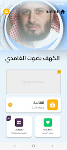 صورة لقطة الشاشة