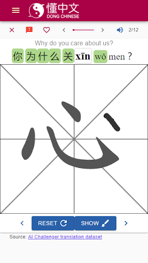 Android application Dong Chinese - Learn Mandarin screenshort