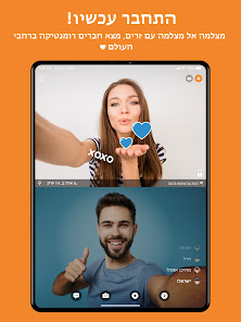 צילום מסך