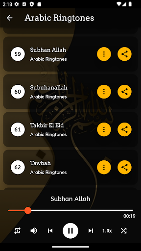 Arabic Ringtones Screen 2