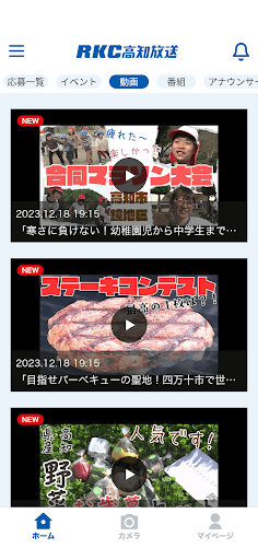 RKCアプリ Screen 3