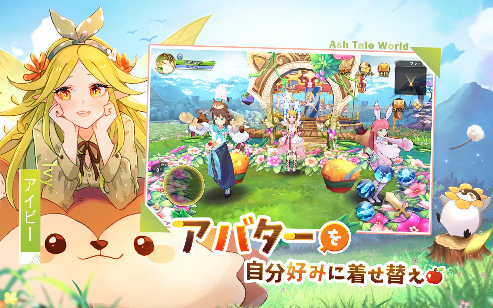 Ash Tale 風の大陸 1 13 19 Apk Obb Download Jp Xlegend Com At Apk Obb Free Ash Tale 風の大陸 1 13 19 Apk Obb Download Jp Xlegend Com At Apk Obb Free
