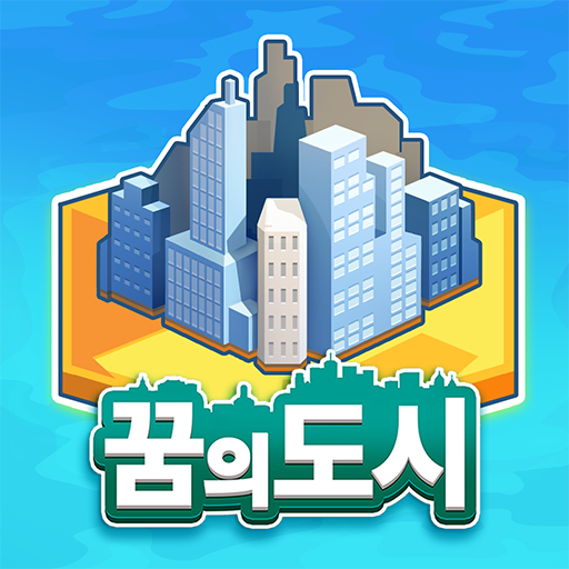 꿈의 도시 : 탄소중립 2050 logo