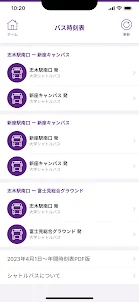 RIKKYO Mobile / 立教大学公式アプリ