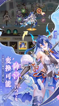 Game screenshot 三国志アナザー 星将の願い hack