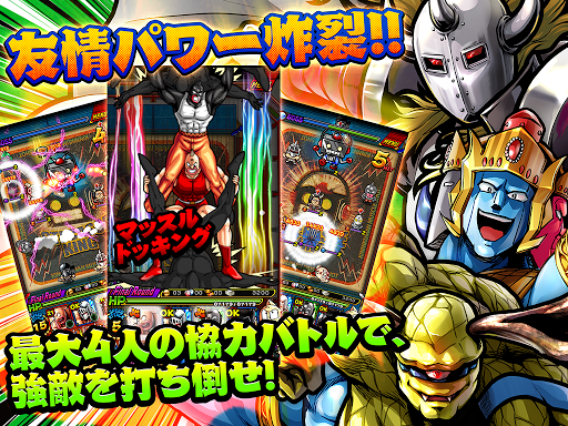 キン肉マン マッスルショット Google Play のアプリ