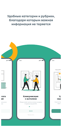 Android application Sosedi Kazakhstan screenshort