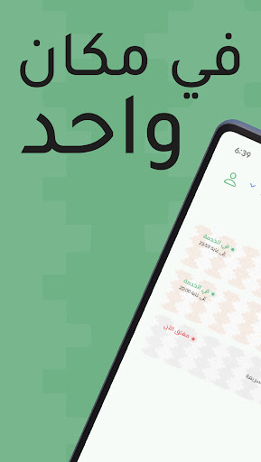 Hanuut - حـــانـووت Screen 2