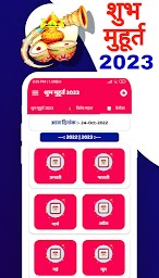 Shubh Muhurat 2021 : शुभ वठवाह मुहूर्त 2021