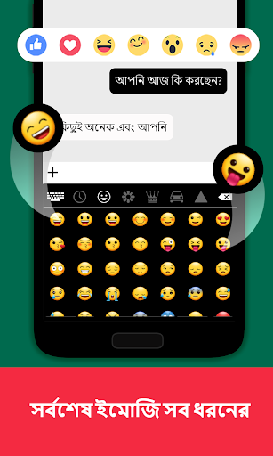 Bangla Keyboard Screen 3