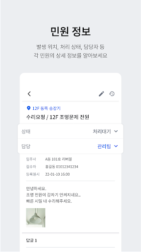 오피스너 관리자 screenshot 9