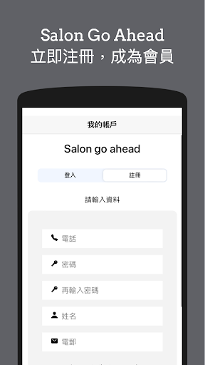 Android application salon go ahead screenshort
