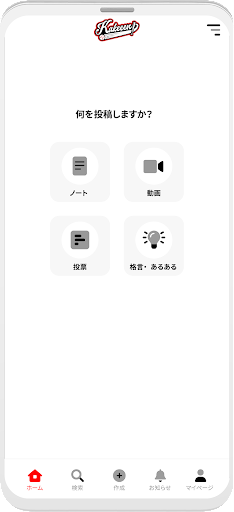 Kakeeen Screen 2