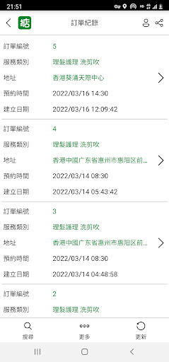 搞掂 Screen 3