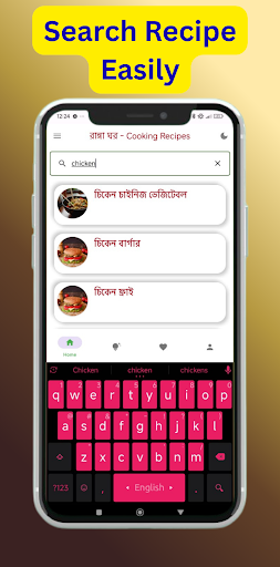 রান্না ঘর - Cooking Recipes