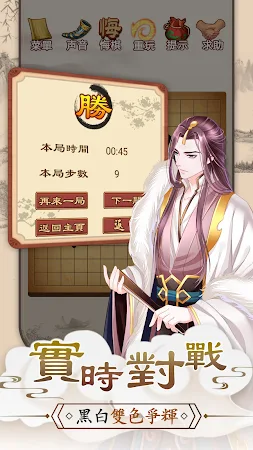 Game screenshot Gomoku Online – Classic Gobang hack