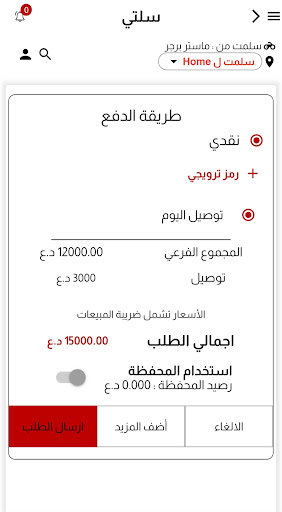 Master Burger - ماستر بركر