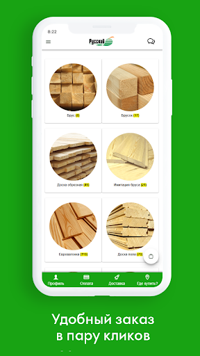 Русский лес Screen 3