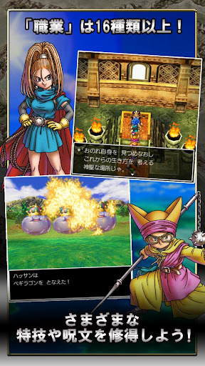 ドラゴンクエストvi 幻の大地 Google Play のアプリ