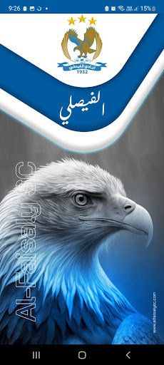 Android application النادي الفيصلي screenshort