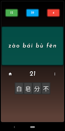 Chinese idioms master Screen 3