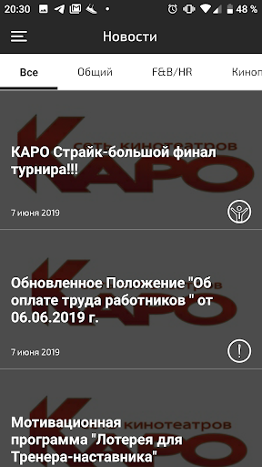 КАРО Learning Zone Screen 2