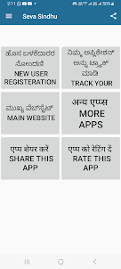 Seva Sindhu app