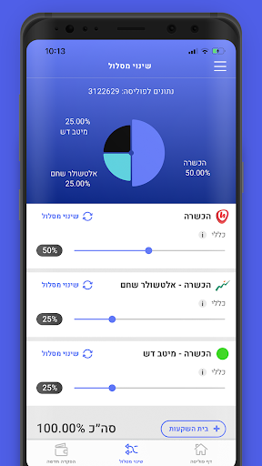 Android application בסט אינווסט - BEST INVEST screenshort
