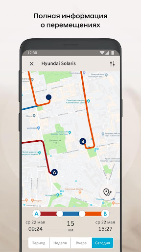 Hyundai Auto Link (Russia) Screen 3