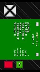 実戦4人打ち麻雀 - Google Play のアプリ