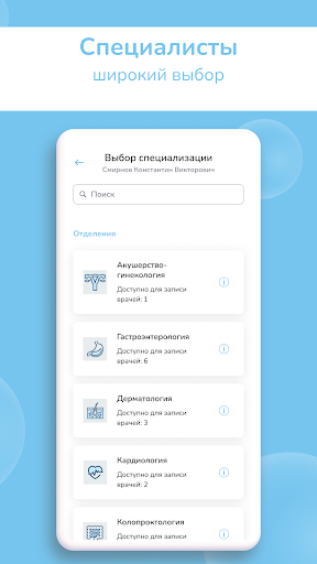 ЛДЦ Медицина Screen 3